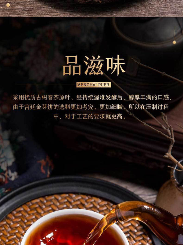Yunnan Puerh Ancient Tea Ripe Tea Cake Menghai 10 Years Old Tea 357g