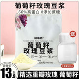 Grape Seed Rose Soy Milk Powder High Protein Drink Fitness Breakfast Instant