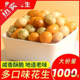 Dong Sai Goodies Colorful Peanut Fish Skin Snack Assorted Snack Bulk