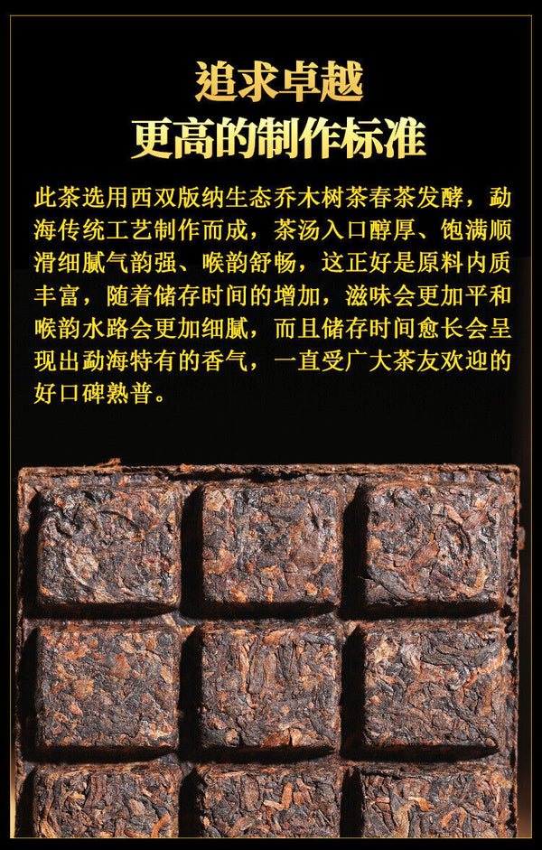 2018 Menghai Aged Tea Brick 200g Hand-Torn Raw Pu-erh Tea from Menghai
