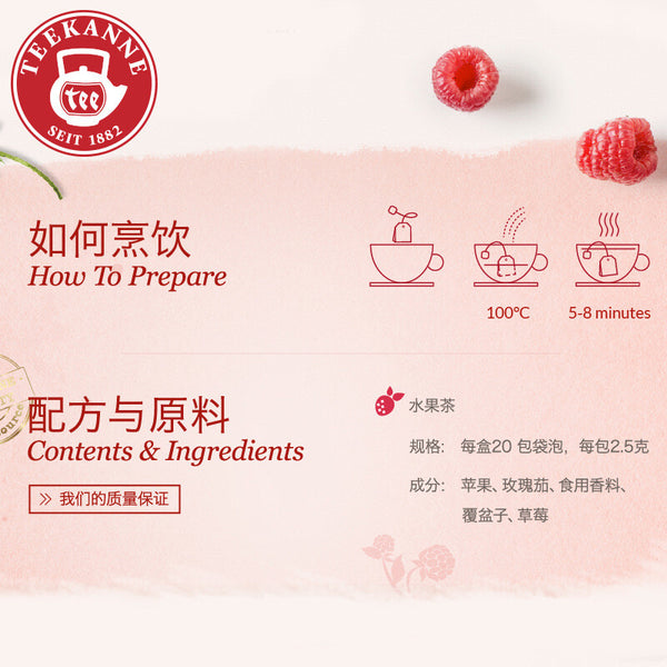 Strawberry Raspberry Fruit Tea Brewing Tea Summer Flower and Fruit Tea Cold