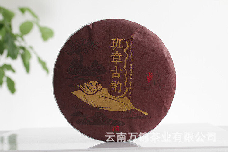Yunnan Pu'er Menghai Banzhang Ancient Rhyme Big Tree Old Tree Ripe Tea