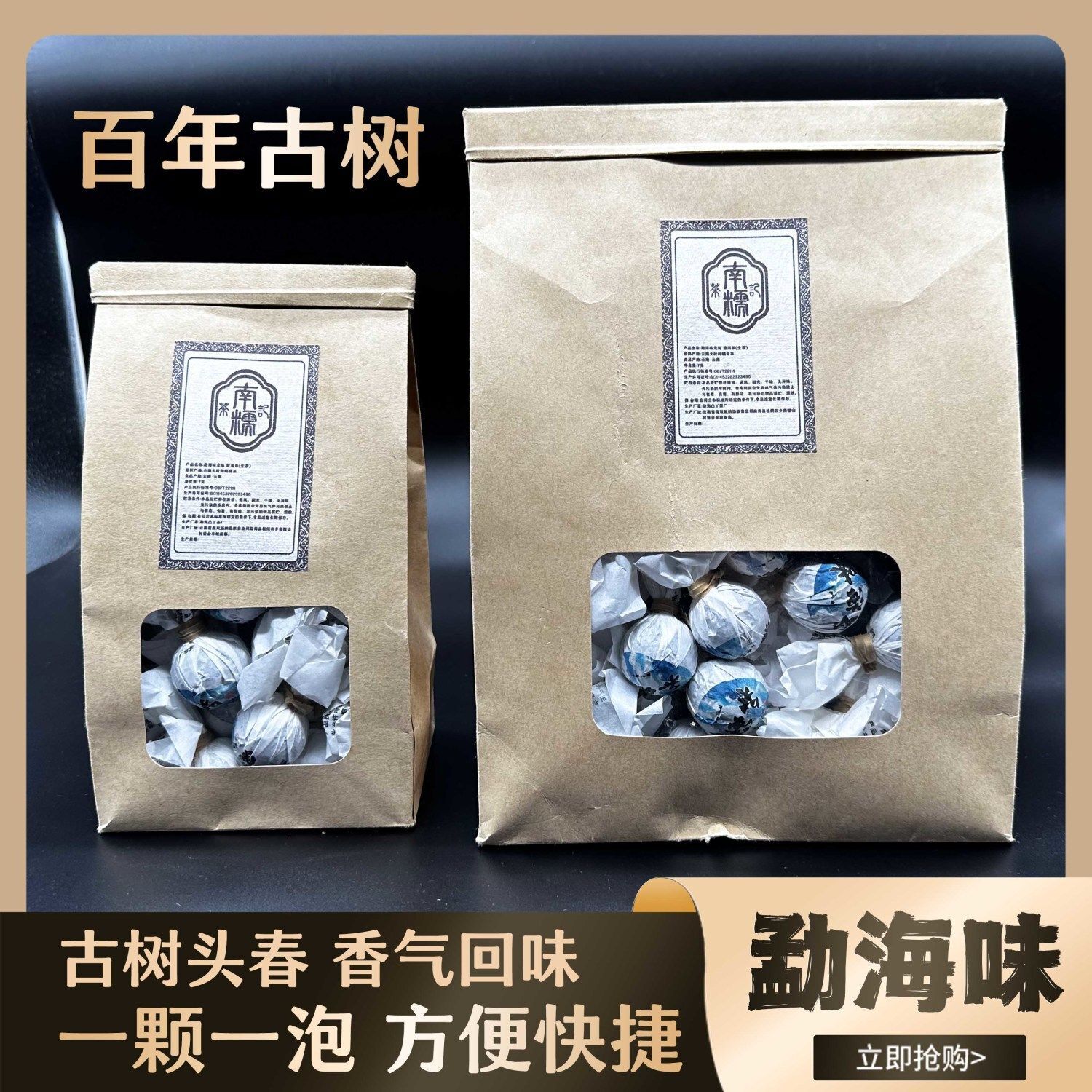 Chen Xiang Ban Zhang Raw Tea Long Zhu Puerh Tea Palace Puerh