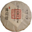 357g Yiwu Ancient Tree Tea Mint Hetang Pu'er Tea Raw Tea Cake Fresh and Elegant