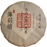 357g Yiwu Ancient Tree Tea Mint Hetang Pu'er Tea Raw Tea Cake Fresh and Elegant