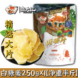 Sugar Ginger Slices Dried 500g Handmade Black Brown Sugar Ginger Sugar Slices