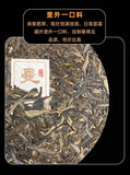 357g Pu-erh Raw Tea Yunnan Yiwu Spring Tea Man Song Pu-erh Tea Cake Honey Aroma