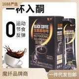Ketogenic Black Coffee Satiety Solid Drink L-Carnitine Coffee Powder