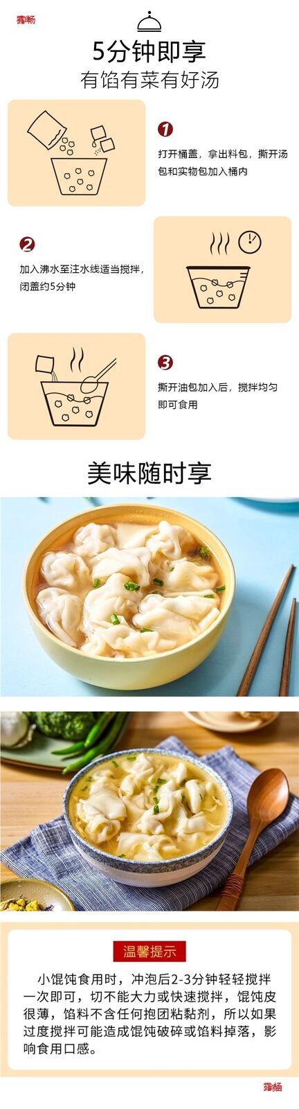 Gu Dasa New Mini Wonton Instant Breakfast Dorm Snack No Cook Wonton