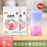 White Sago 120g Sago Pearls Large for Bubble Tea Shop Homemade Use
