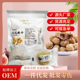 Natural Dried Figs Chinese Turkish Specialty for Snacking or Soup