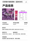 Acai Fiber Fruit & Vegetable Powder Anthocyanin Solid Drink 10g*10 Strips