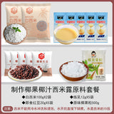 White Sago 120g Sago Pearls Large for Bubble Tea Shop Homemade Use