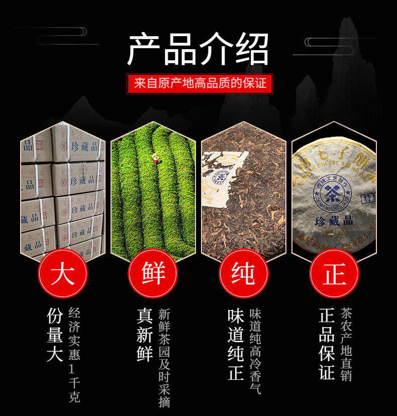 Yunnan Collection Brown Ripe Tea Pu'er Tea 357g Cake Tea