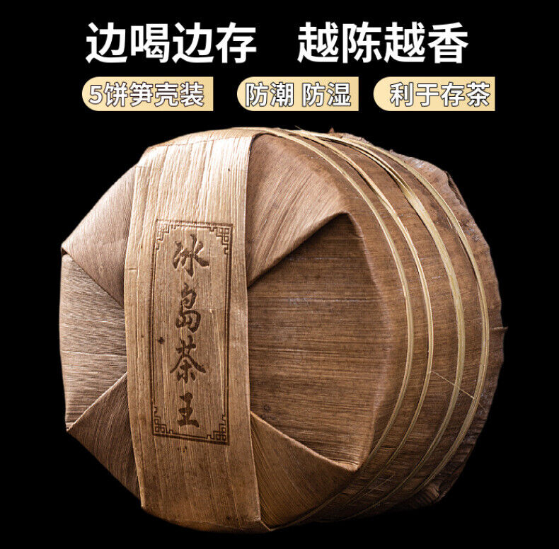 Icelandic Tea King Pu'er Raw Tea Pu'er Spring Tea Qizi Cake Tea 357g