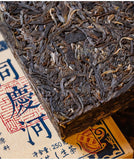 250g Yunnan Pu'er Raw Tea Ancient Tree Tea Brick 易武生茶砖 250克砖茶云南普洱生茶古树茶