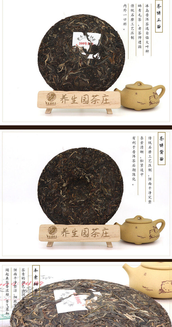 357gYunnan Pu'er tea cake early spring Icelandic tea leaves Pu'er cake raw tea