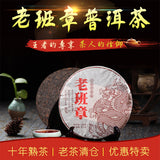 357g  Yunnan Menghai 2006 Old Tea Banzhang Pu'er Tea Cake Pu-erh Ripe Tea