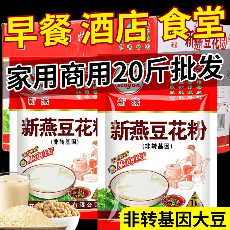 1kg DIY Tofu Pudding Mix - Instant Douhua Powder for Homemade Breakfast Secondary image