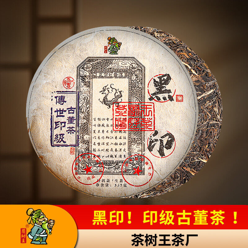 Puerh Tea Pu-erh Tea Cake Raw Pu'er Black Seal Antique Tea 357g Puerh Tea Cake Secondary image