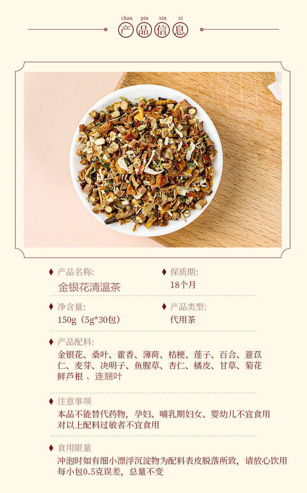 Honeysuckle and Lotus Herbal Tea with Mint Almond and Platycodon for Detox