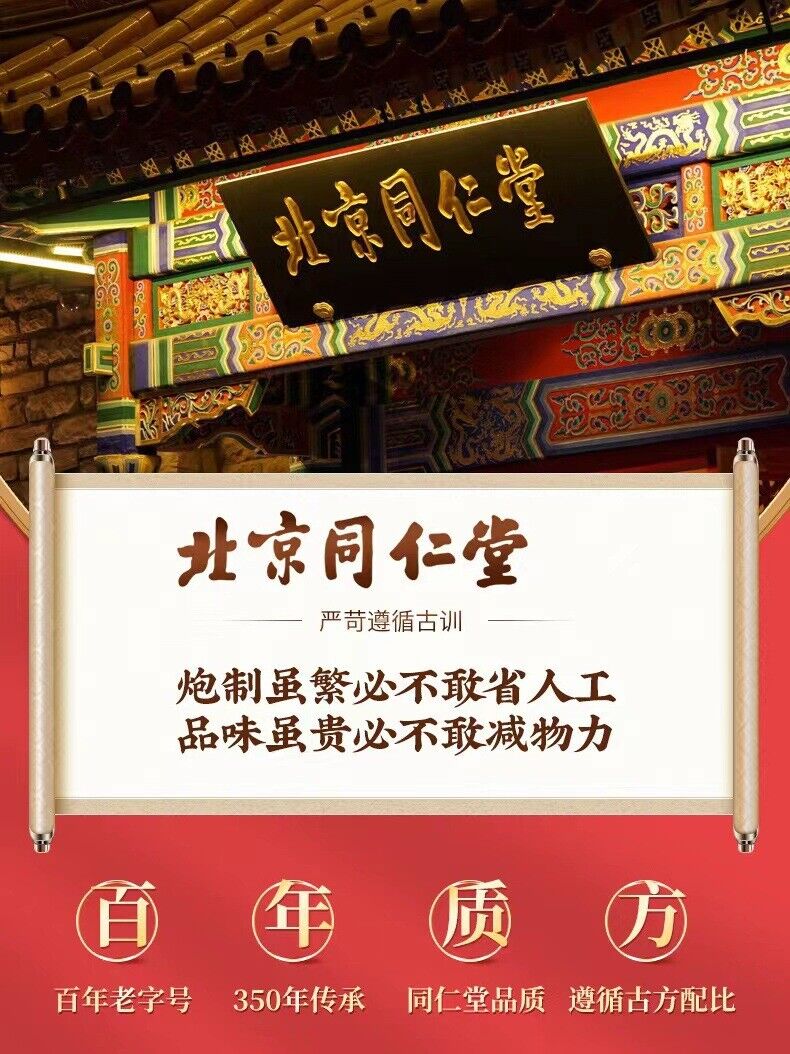 Qi and Blood Tea Beijing Tongrentang Brown Sugar ajiao Ginger Jujube Tea Tea