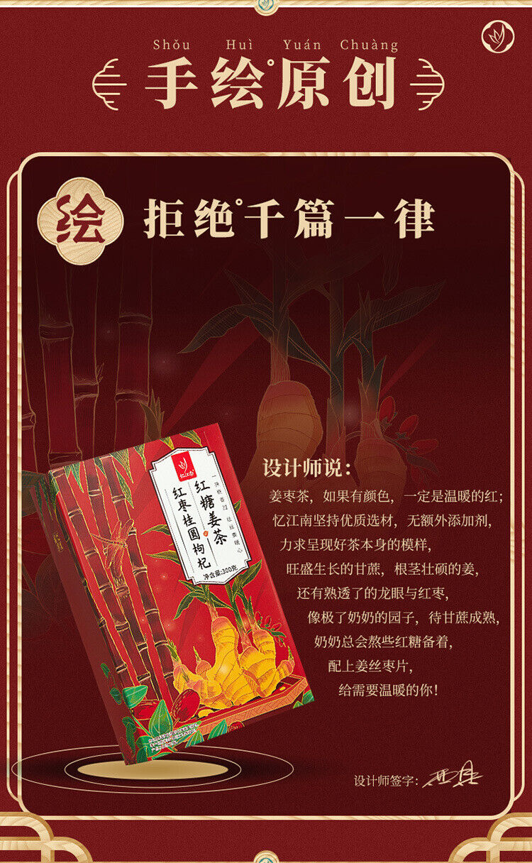 Red Dates, Longans, Goji Berries, Black Sugar, Ginger Tea 300g Health Tea