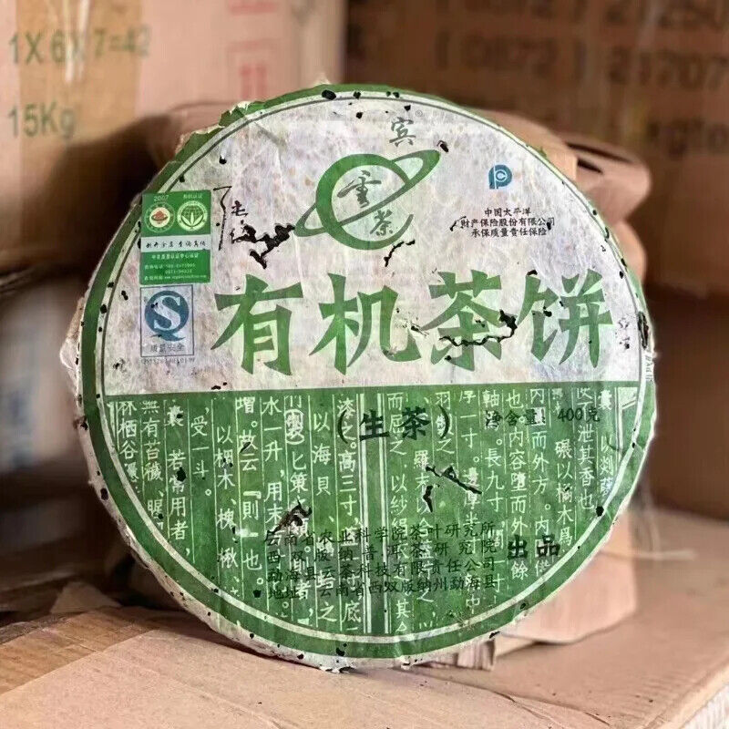 Famous Yunnan Shen Puer Tea Cake 400g Organic Unfermented Puerh Cha Bing Main image