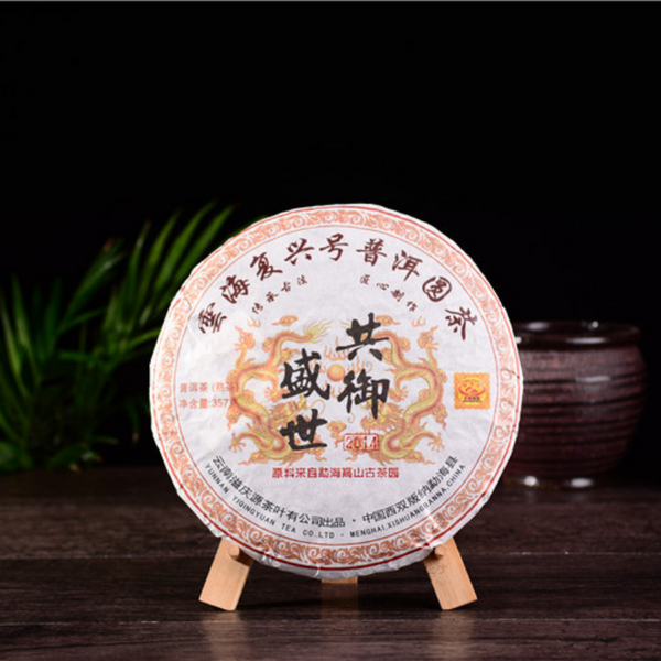 Premium Yunnan Pu'er Tea Organic Seven Seed Cake Tea Ripe Tea 357g