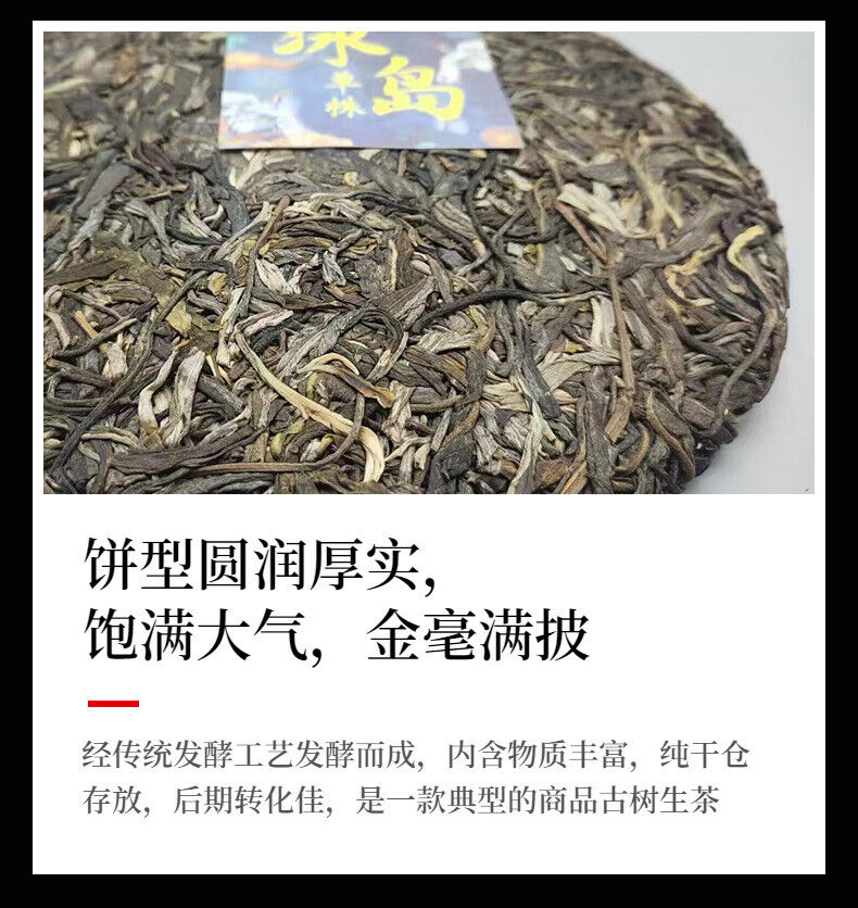 Yunnan Tea Lincang Iceland Single Plant Ancient Pu'er Raw Tea 357g Cake Tea