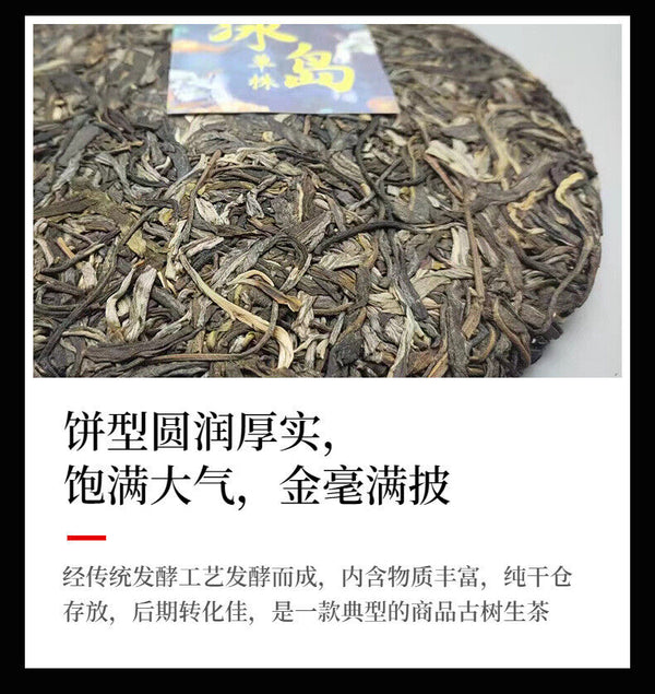 Yunnan Tea Lincang Iceland Single Plant Ancient Pu'er Raw Tea 357g Cake Tea