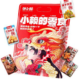 45-Pack Spicy Braised Snack Gift Box - Assorted Savory Treats for Snack Cravings