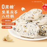 Nut Poria Cake Zero Sugar Traditional Snack Breakfast Pastry 432g