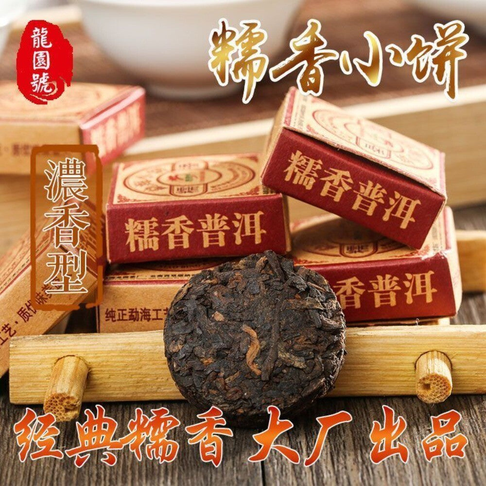 Menghai Yunnan Ripe Pu-erh Mini Tuo Tea 10pc Nuo Xiang Loose Leaf Secondary image