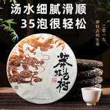 357g Yunnan Tea Pu'er Raw Tea Savage Ancient Tree Pu'er Tea Pu'er Tea Cake