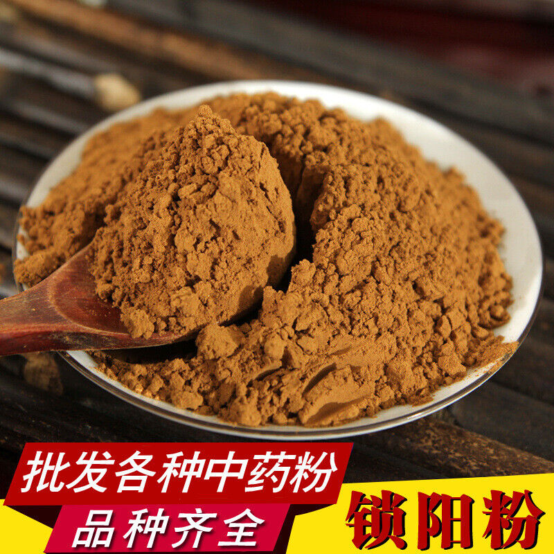 Lockjaw Powder Herbal Tea Premium Gold Lockjaw Powder shuoyang 锁阳粉 500g Main image