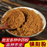 Lockjaw Powder Herbal Tea Premium Gold Lockjaw Powder shuoyang 锁阳粉 500g