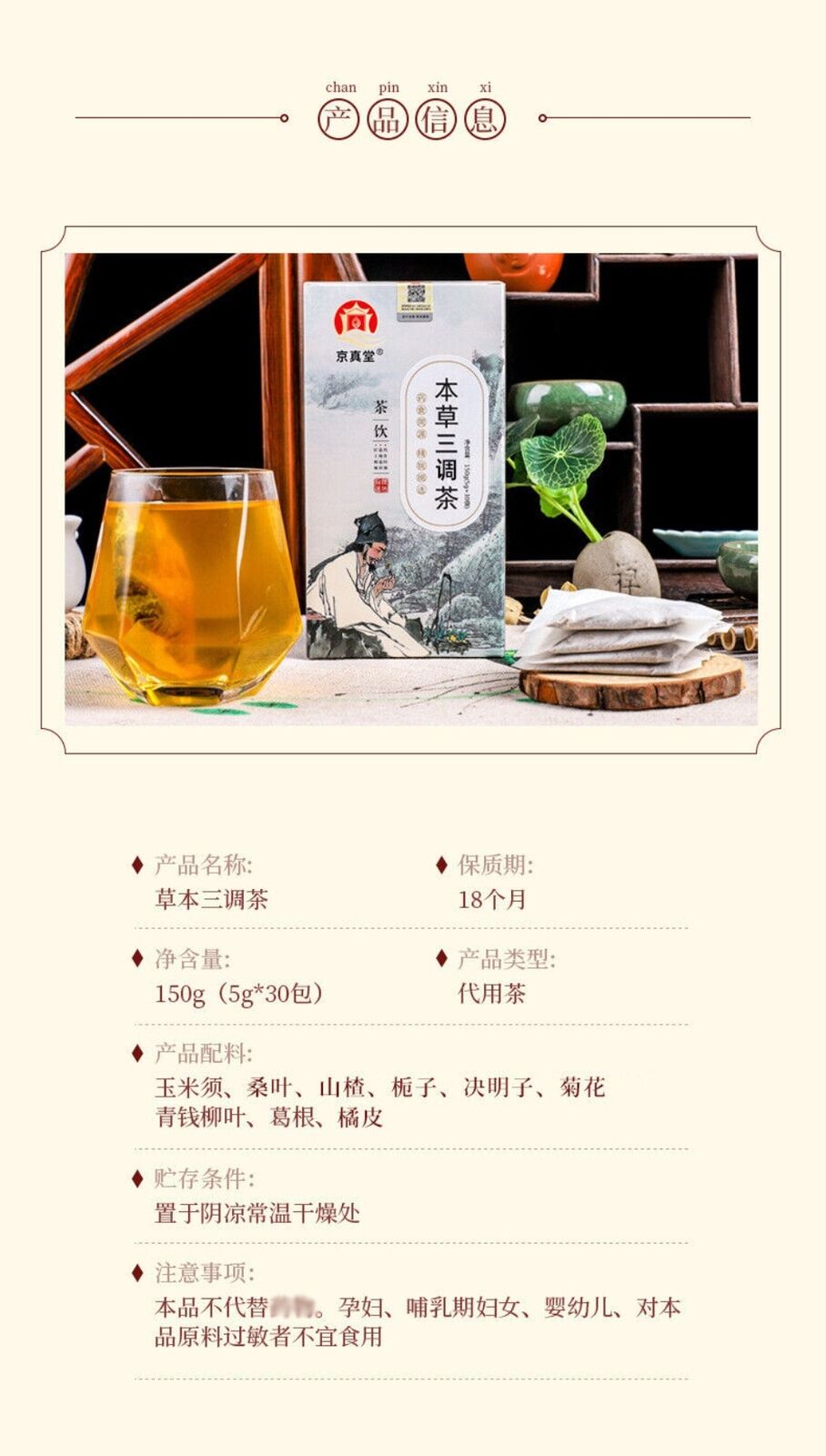 Qing Qian Liu Root Herbal Tea with Burdock Corn Silk Mulberry Leaf Cassia Seed