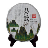 357g Yiwu Mountain Sheng Puerh Tea ，2021 Yunnan Raw Puerh Tea