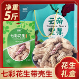 Yunnan Black Peanuts - Shelled & Unshelled Fresh Snack