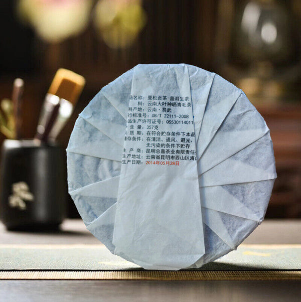 Mangsong Ancient Classic Precious Puerh Raw Tea Kunming Dry Storage 357g/12.59oz