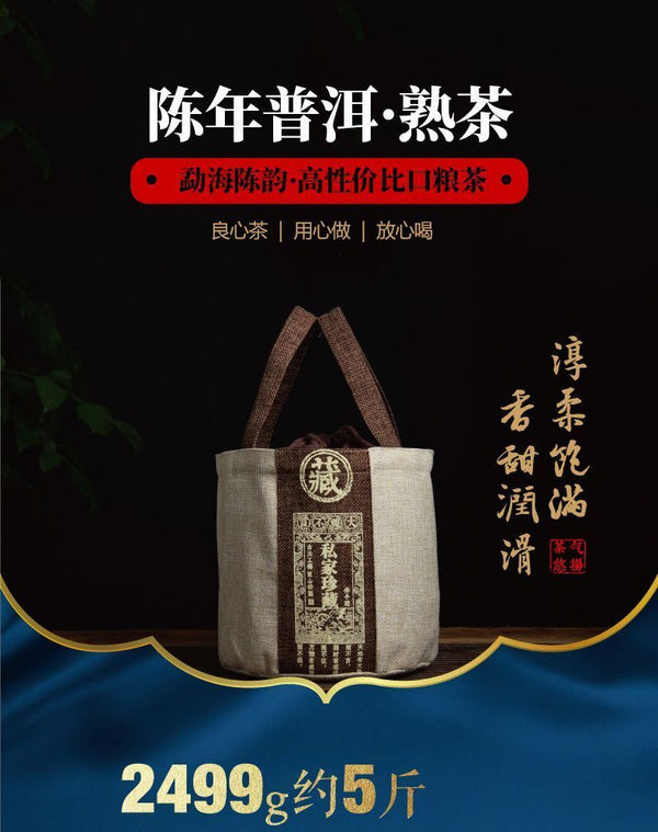 Yunnan Puerh Tea Ripe Tea Seven Sons Cake Tea Aged Puerh Tea 357g