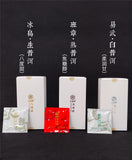 250g Pu'er Thin Sliced Tea Iceland Banzhang Yiwu Square Brick Tea White Pu'er