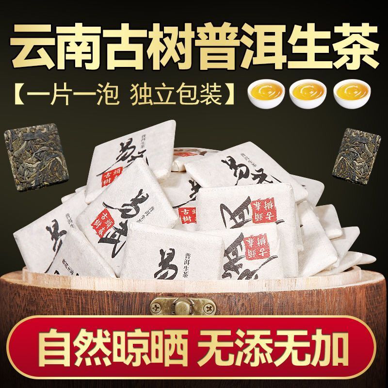 Yunnan Yiwu Tea District Puerh Raw Tea High Mountain Ancient Tree Puerh Tea 500g Main image