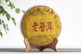 357g Yunnan Puerh Ripe Tea Dry Storage Ripe Tea Menghai Flavor Seven Seed Cake