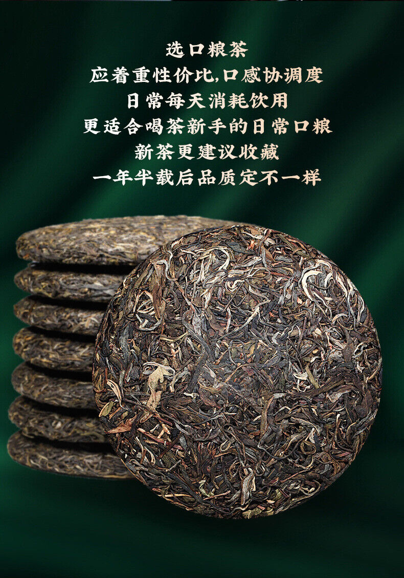 Pu'er Tea Raw Seven Seed Cake Tea Produce Saliva & Sweet Tea Cake 357g