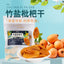 Trending Bamboo Salt Licorice Loquat Dried Fruit: Seedless Candied Snack