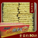Non-Fried Instant Noodles Hot Pot Stir-Fry Spicy Noodles Bulk Box