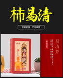 150g/5.29oz Shi Yi Qing Herbal San Qing Tea Luo Han Qing Run Tea Yi Gan Tea