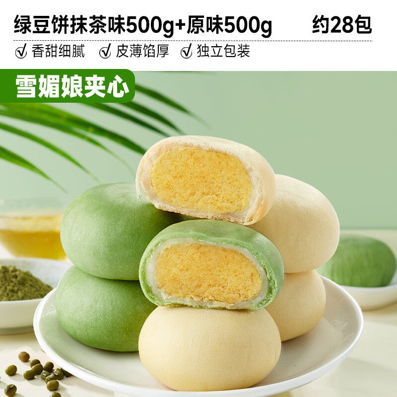Matcha Green Bean Cake Traditional Pastry Snack Breakfast Treat for All Ages